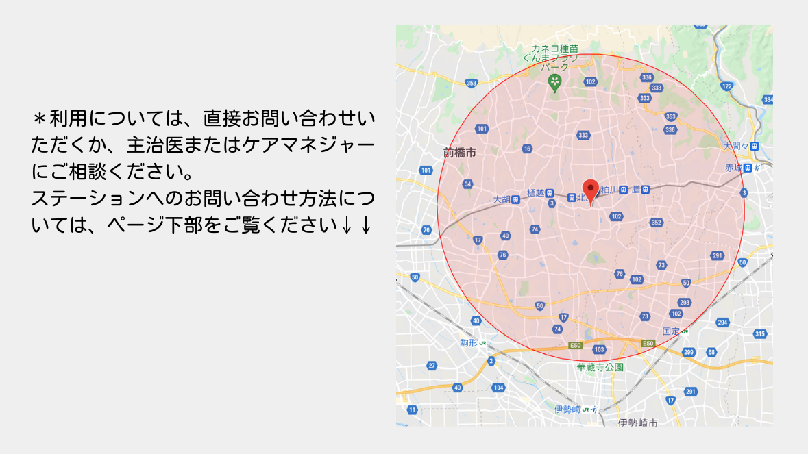 訪問エリア画像