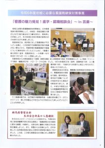 協会だよりぐんま147号のサムネイル