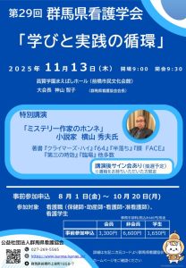 第29回ポスター_ver5のサムネイル